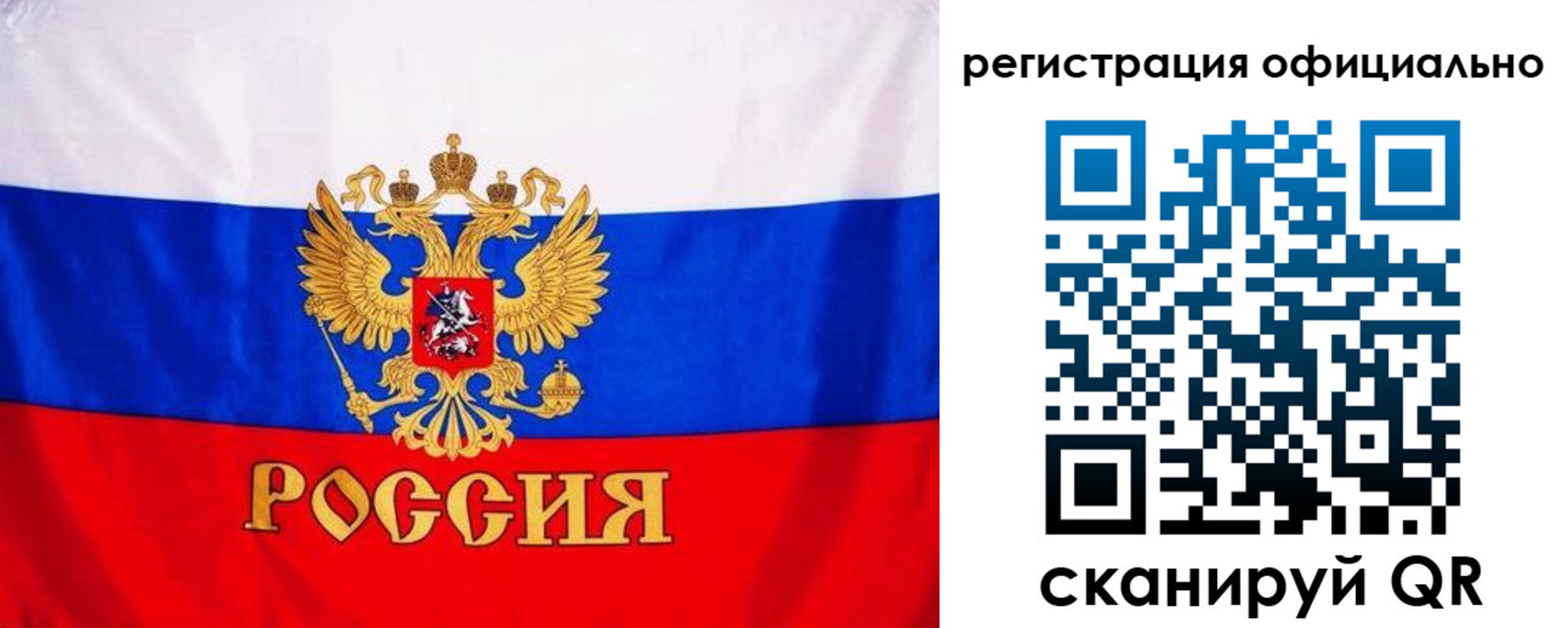 временная регистрация поиск в Алтае