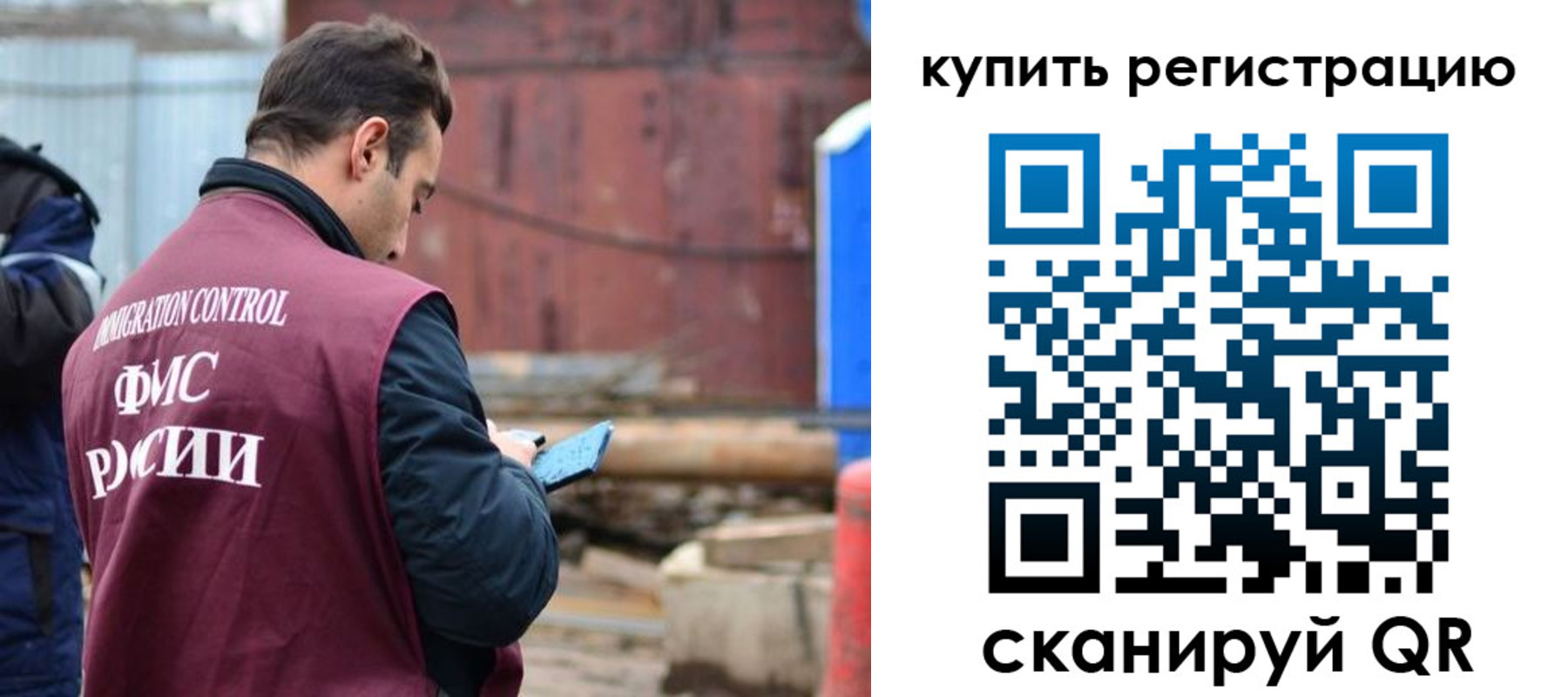 временная регистрация в квартире в Алтае