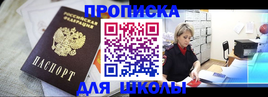 прописка иностранных граждан в Алтае